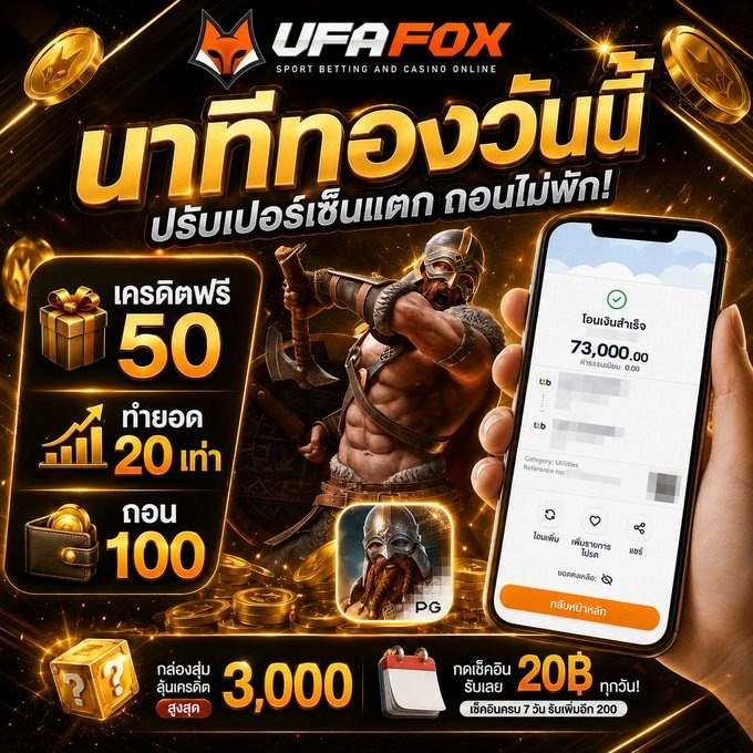 10 รับ 100 WALLET ล่าสุด เติมความซ่าท้าทายความบันเทิงรูปแบบใหม่