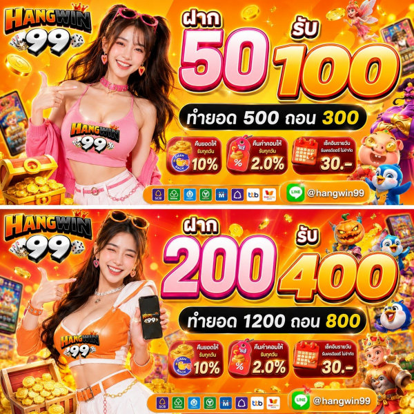 ฝาก 10 รับ100 ใหม่ล่าสุด 2026 ไม่ต้องจ่ายเยอะก็เฟี้ยวได้