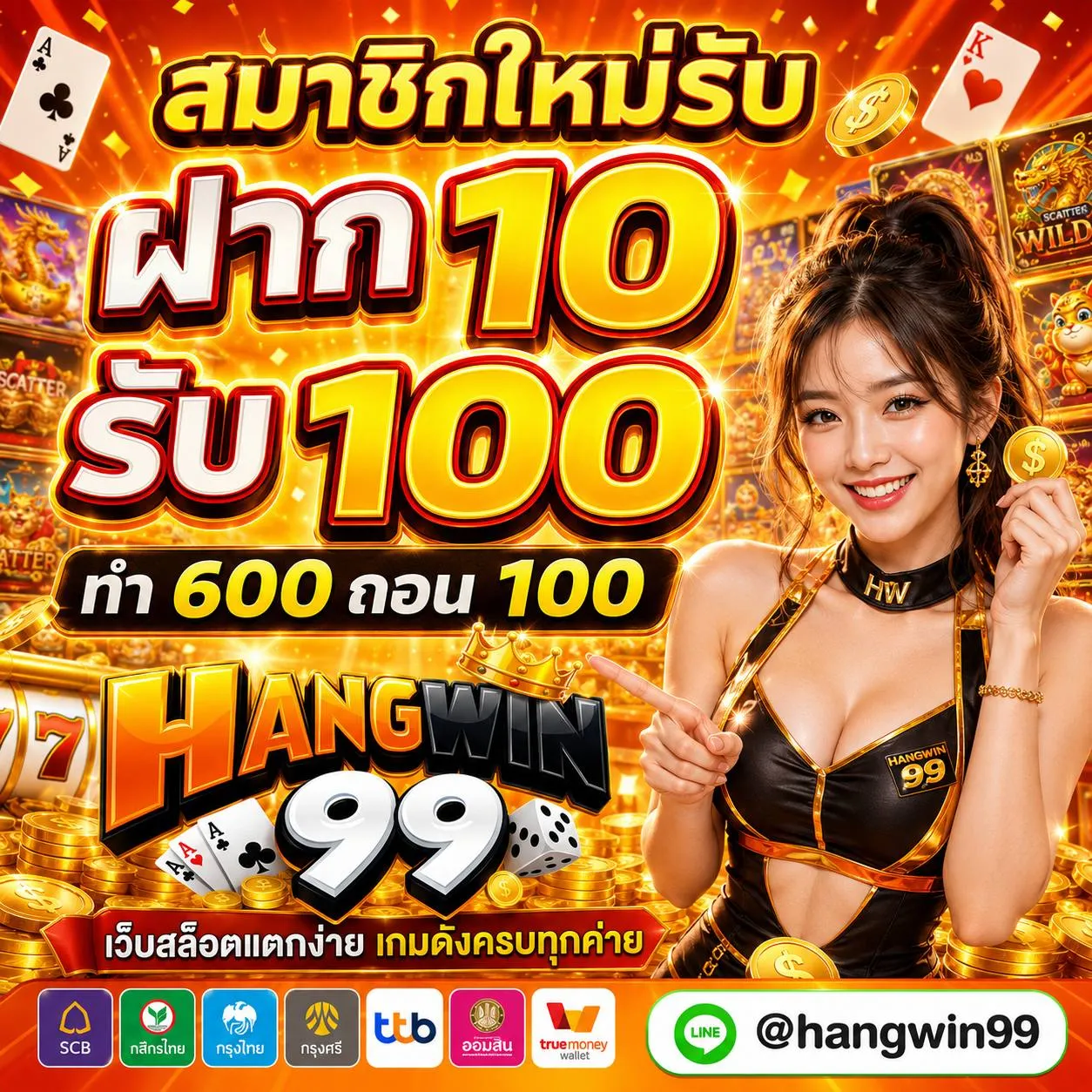 โปรโมชั่น 10รับ100 ทำ600 ถอน100