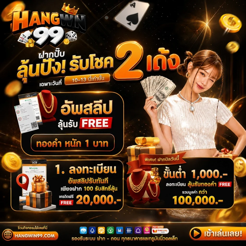 สรุป BETFLIX WALLET 10รับ 100 โปรรับง่ายแบบอัลตร้าสมูท