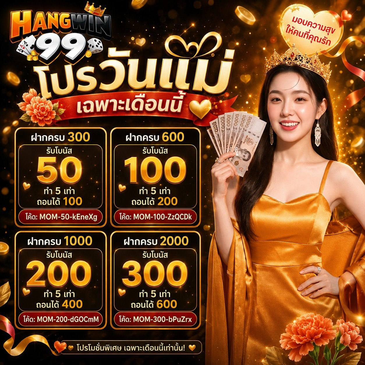 โปร ทุนน้อย ฝาก 10 รับ 100 ใหม่ล่าสุด